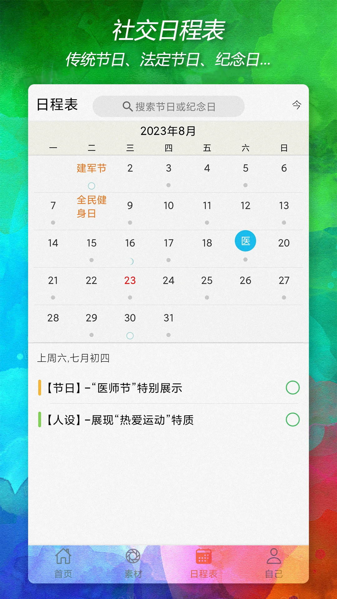 自渡图3