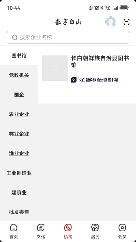 数字白山图3