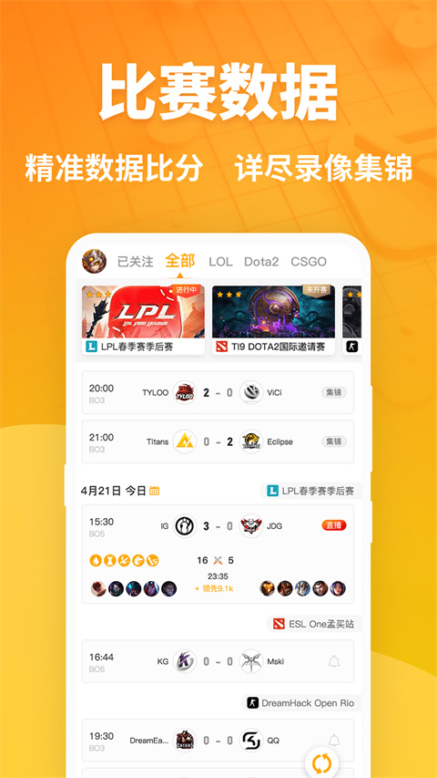 超凡电竞图2