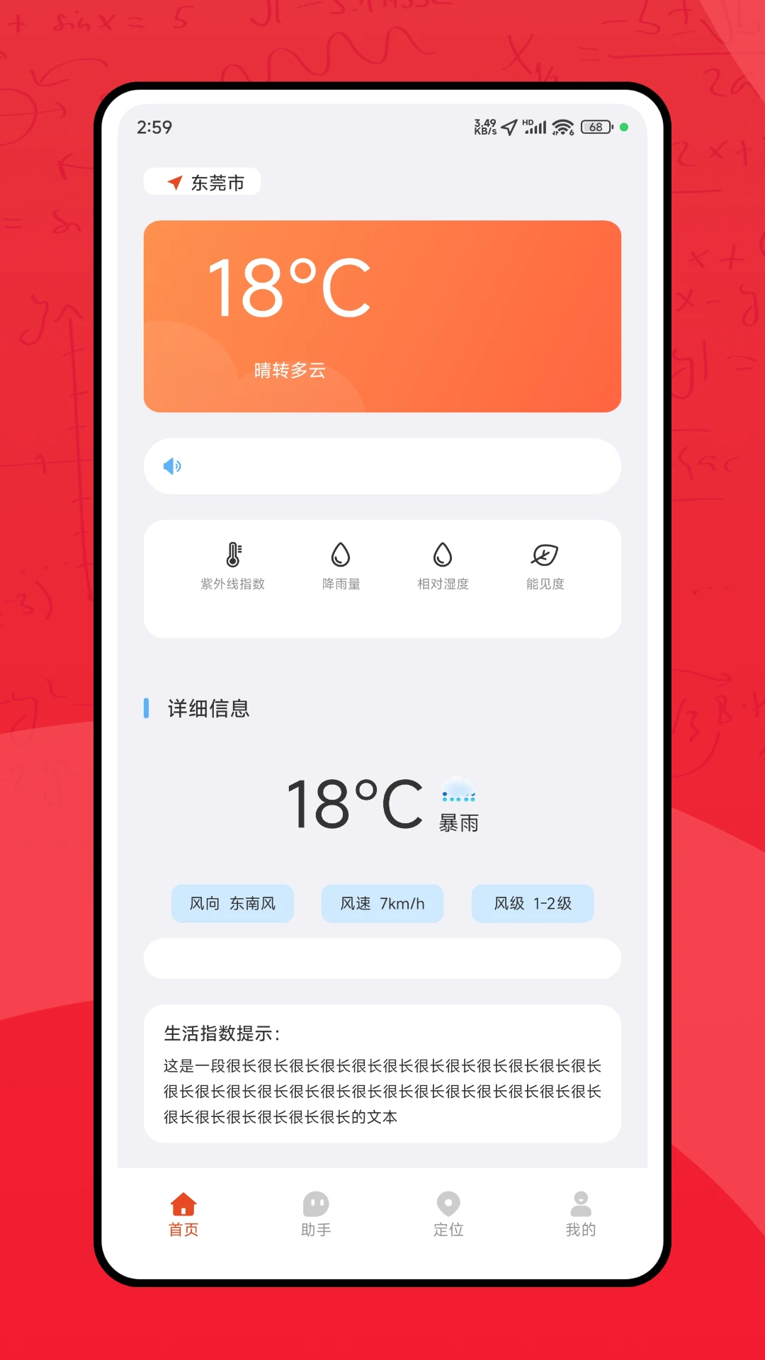 测试海拔高度表图1
