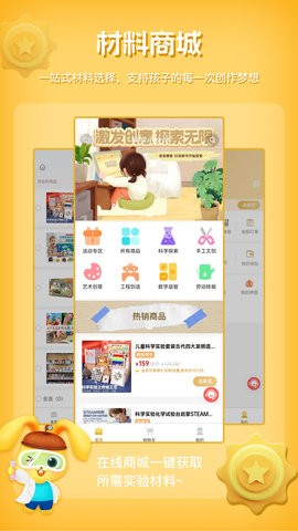 科学小伙伴图4