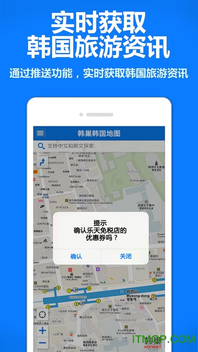 韩巢韩国地图苹果手机版图2
