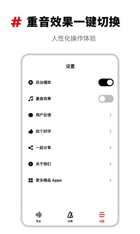 架子鼓节拍器图4