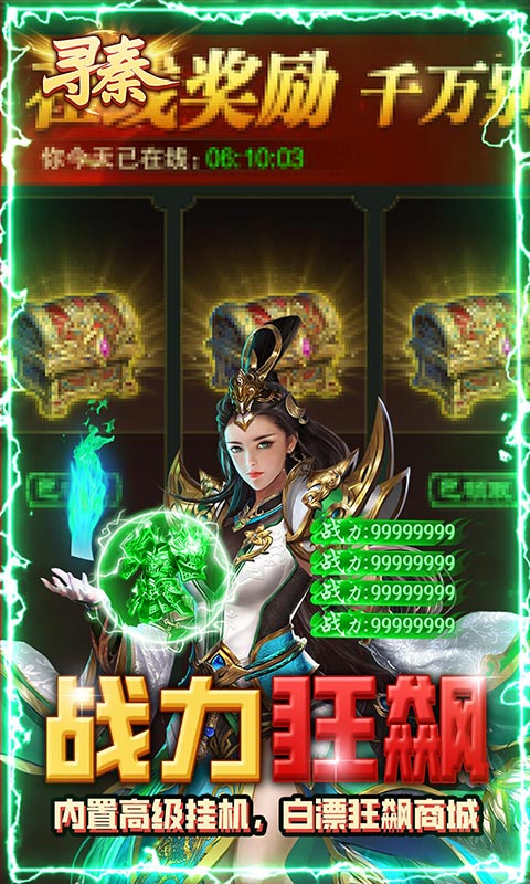 寻秦图5
