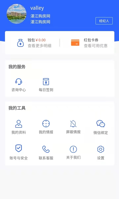 购房网房产经纪图5