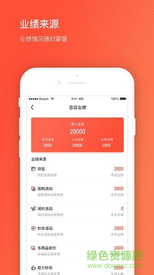 获客宝图4