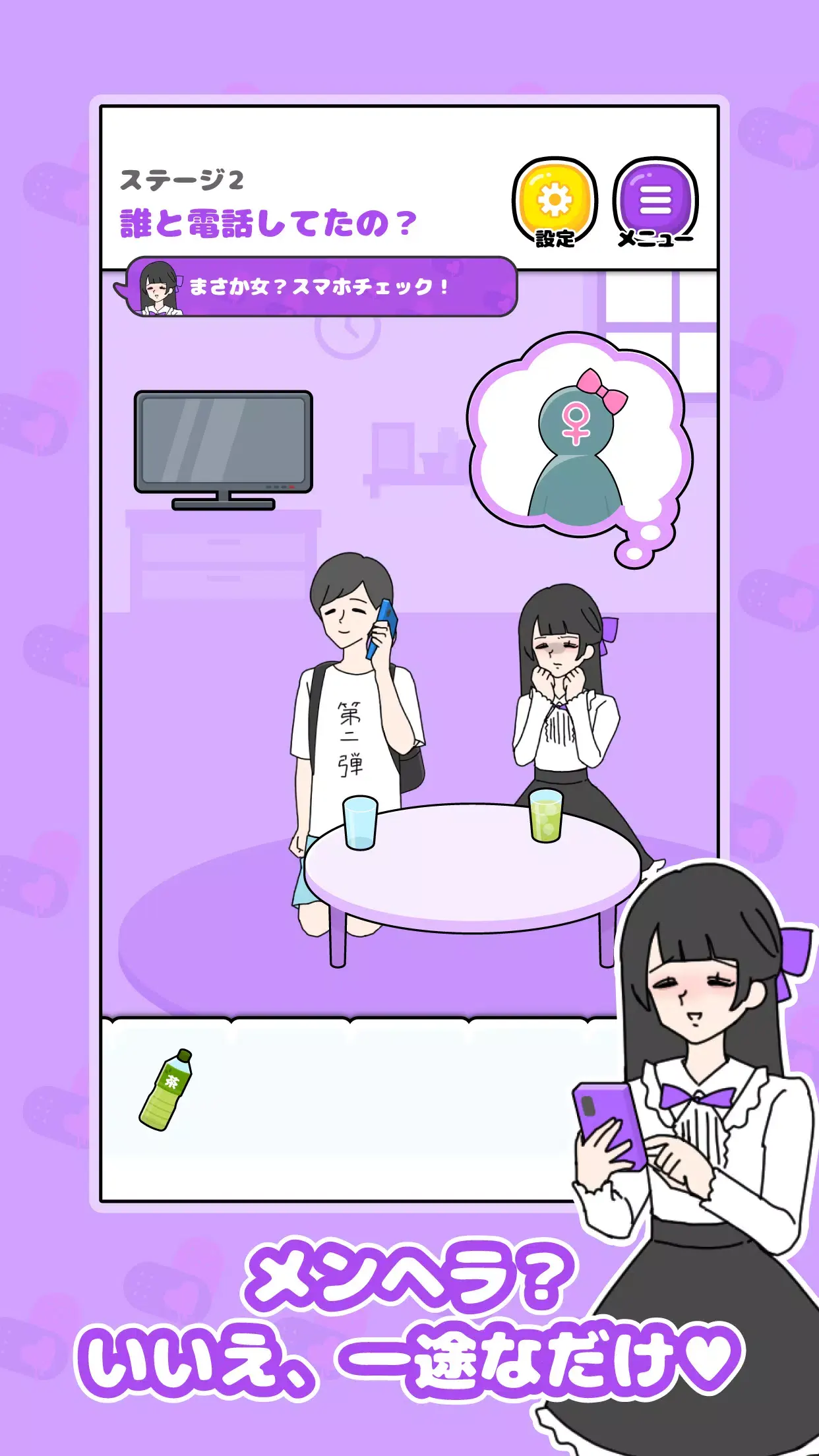 病娇女友逃脱游戏安装器图2