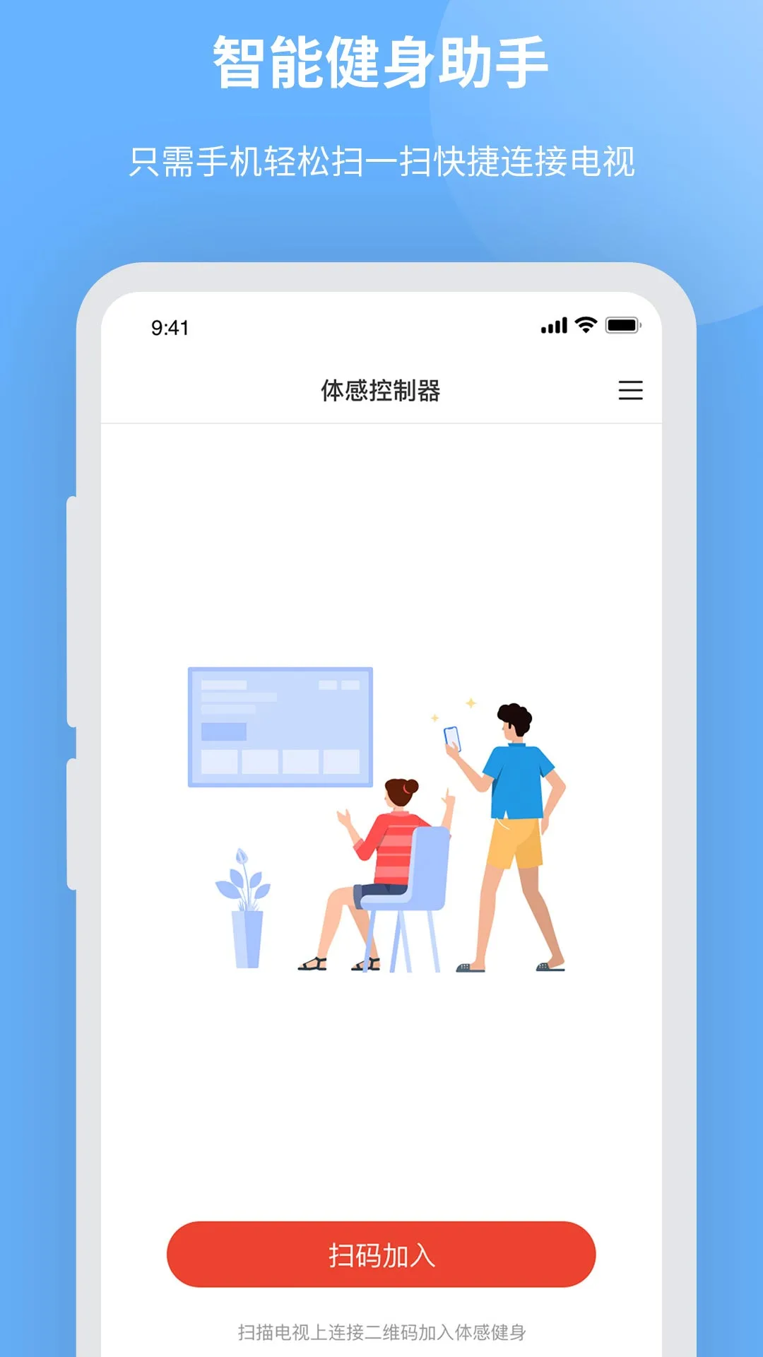 智能健身助手图2