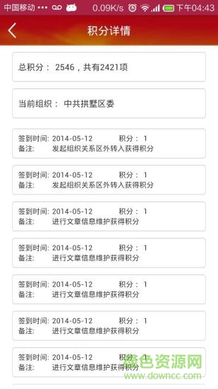 党员智能卡图1