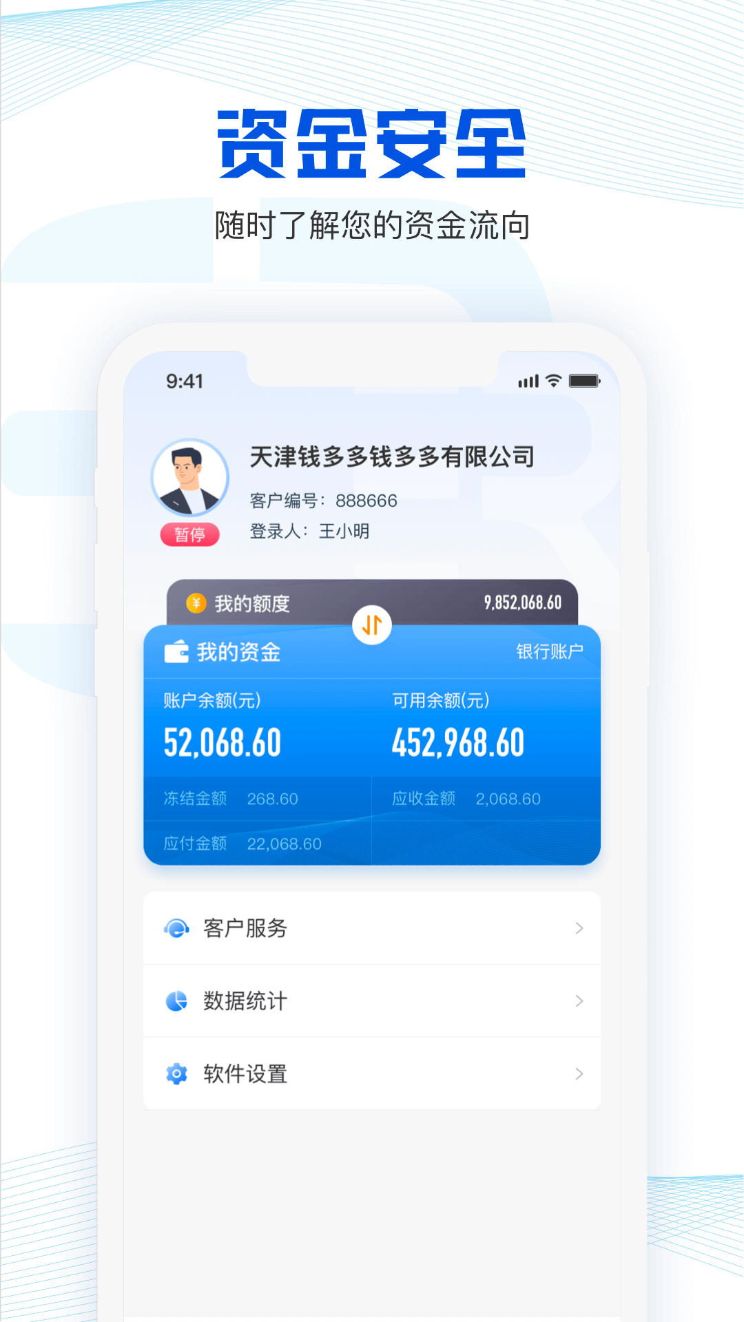 荣程智运货主版图4