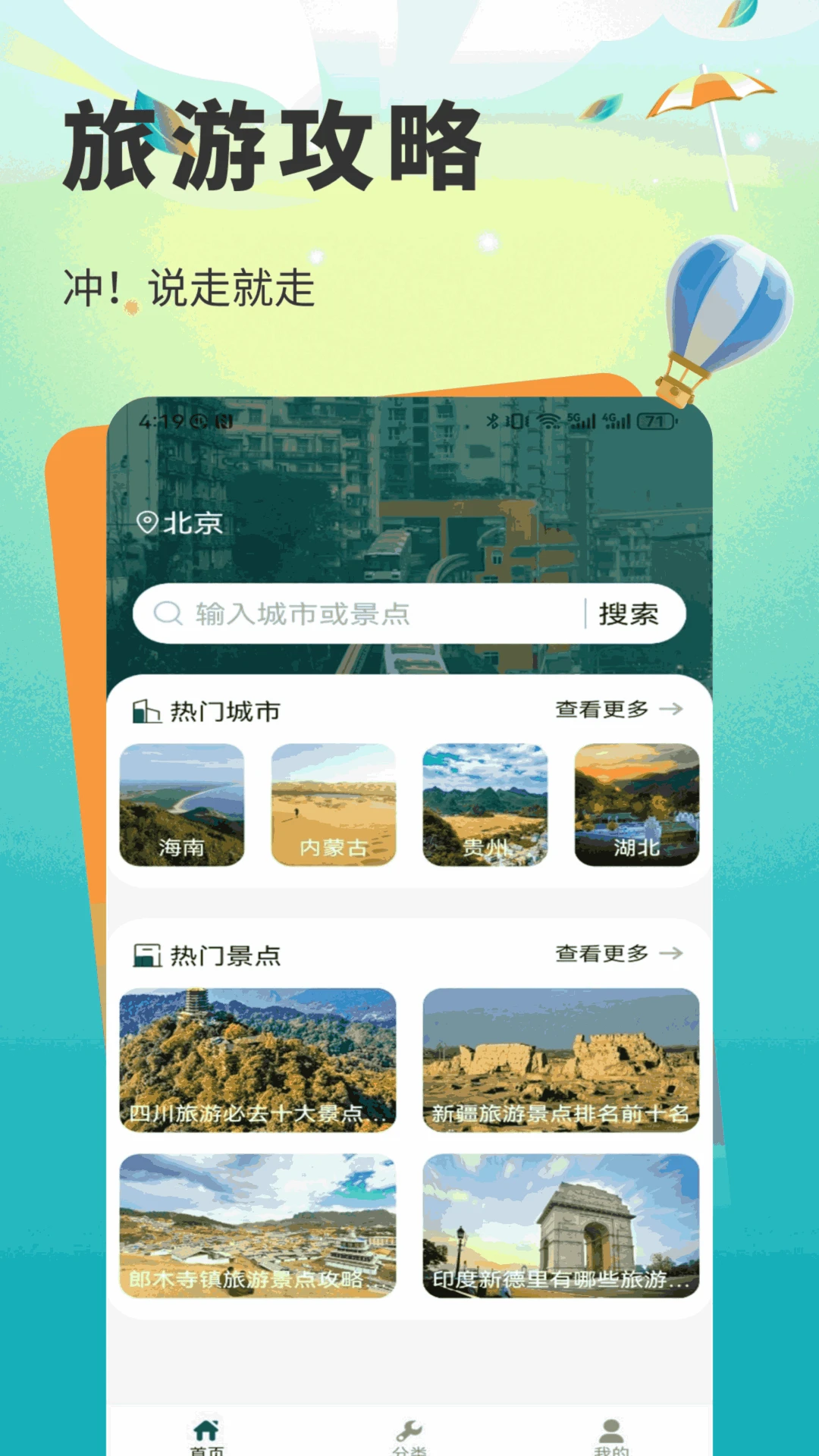 天巡图1