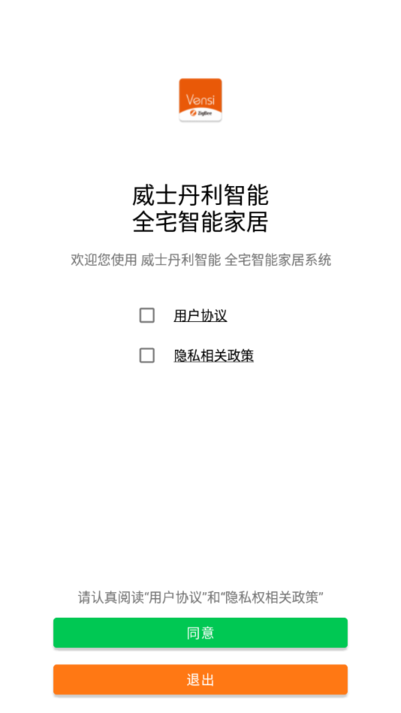 威士丹利智能门锁app图4