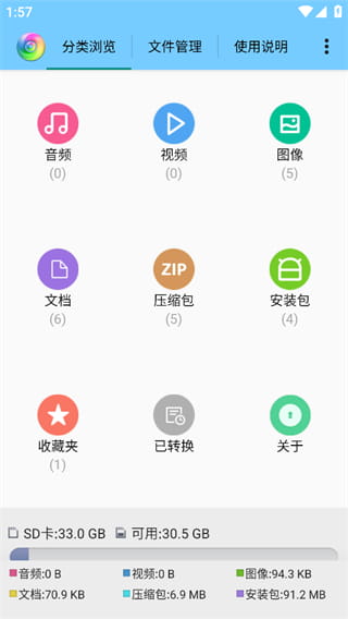 风云格式工厂(音视频格式转换软件) v6.8.1 安卓版