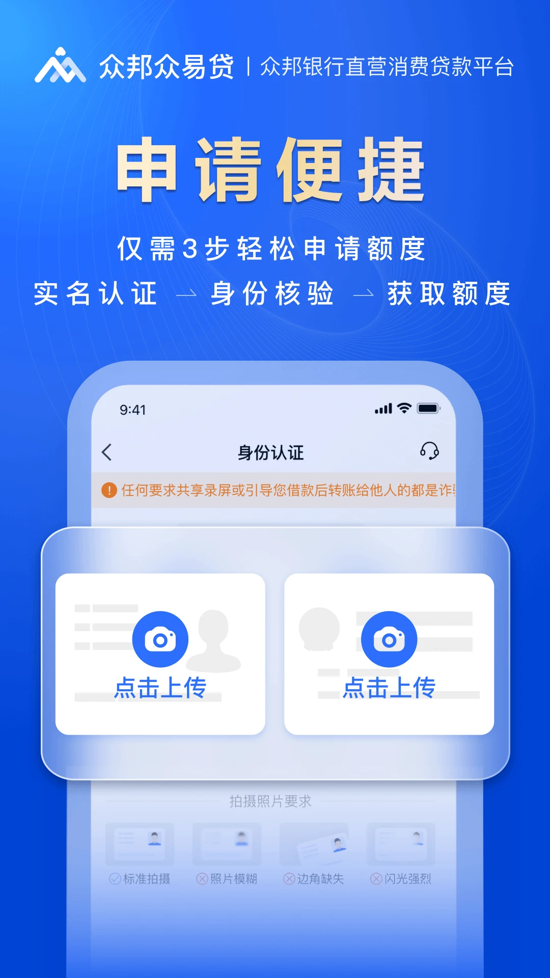 众邦众易贷 众邦众易贷