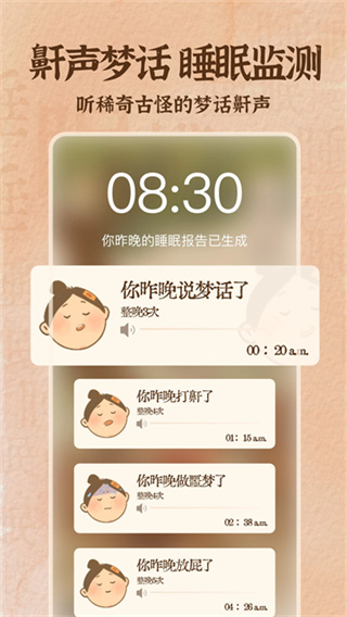 软眠眠图5
