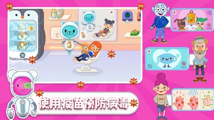 我的小镇医院图2