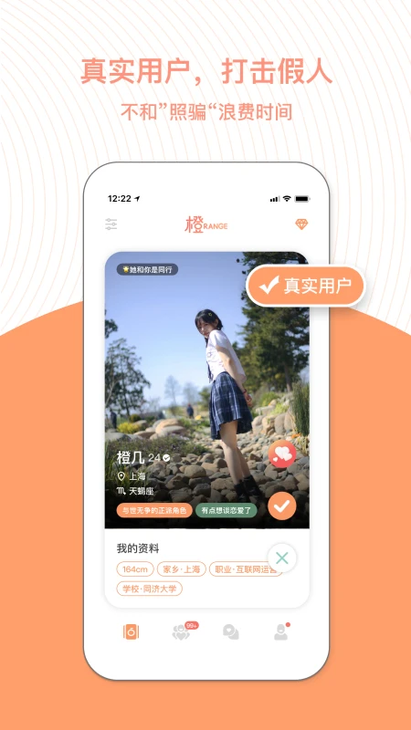 橙-