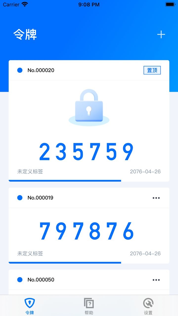 腾讯身份认证器图5