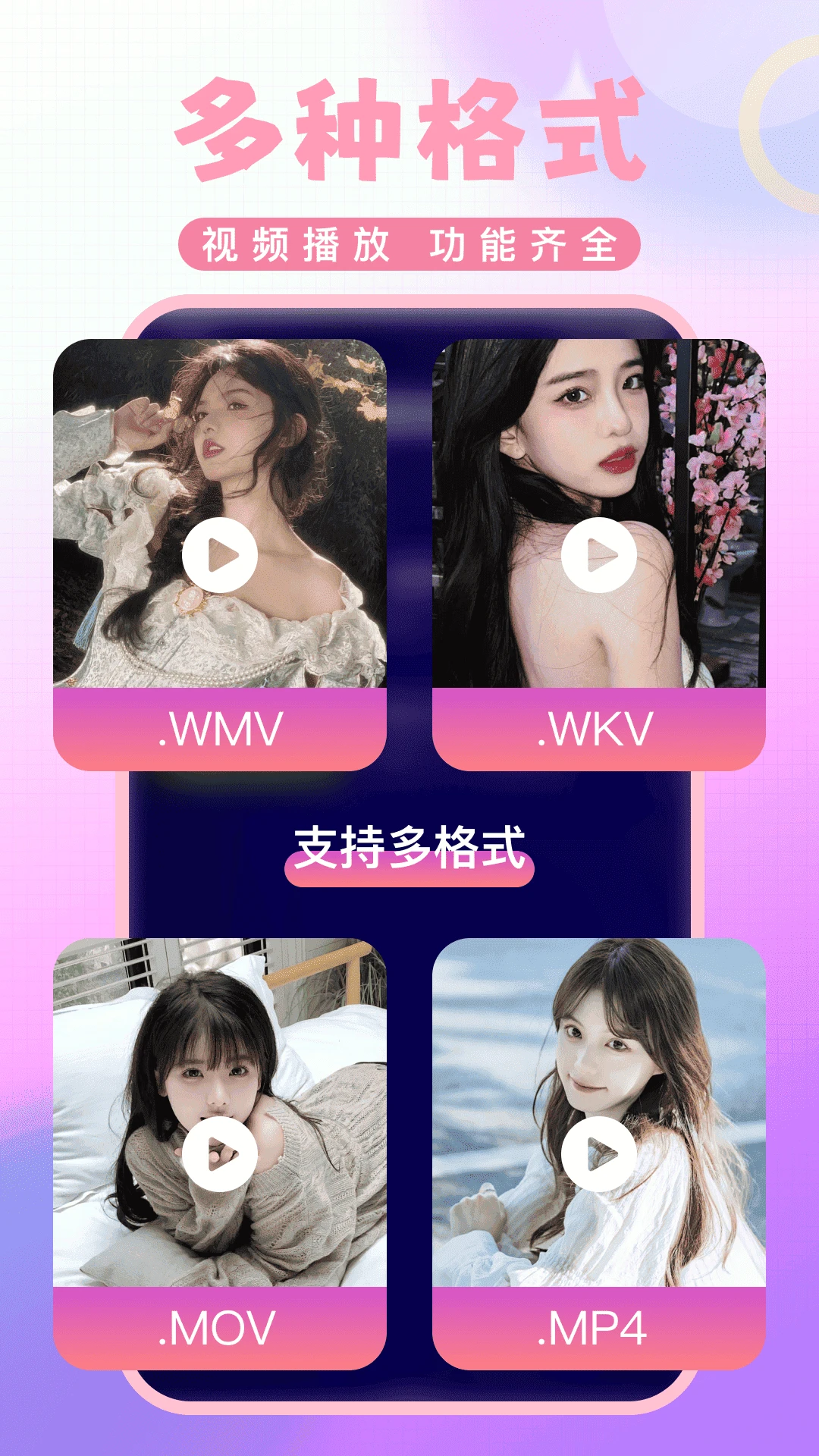 私人高清极速播放器图2