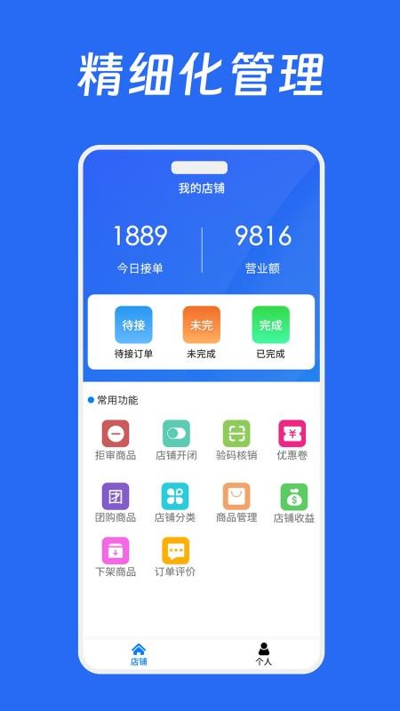 同发成商家版图2