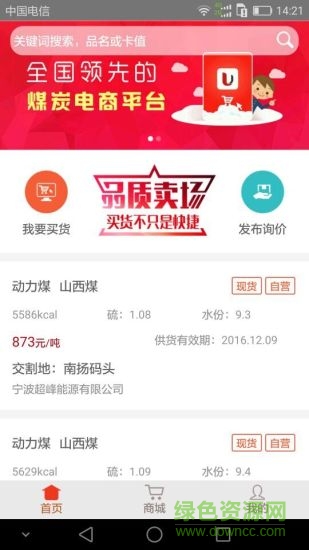 优煤助手图1