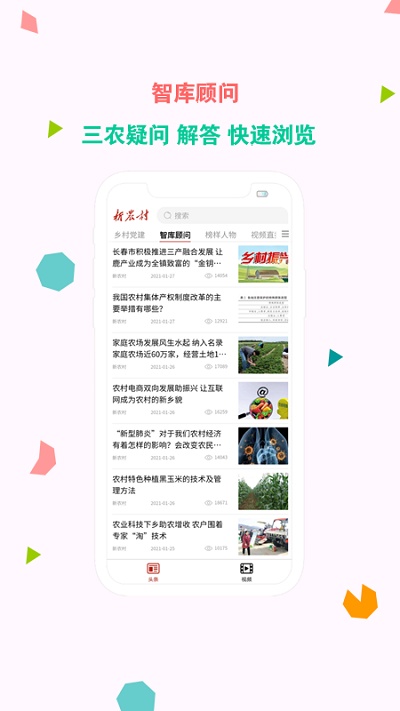 新农村图4