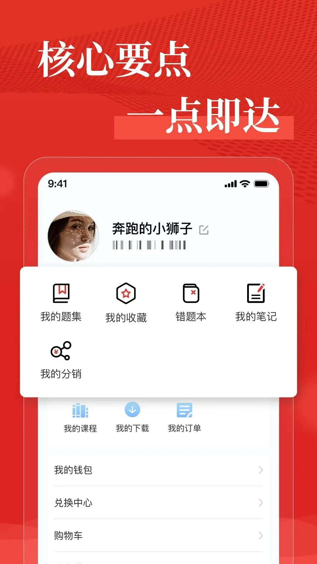 优众公考图3