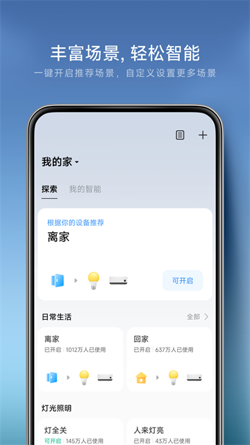 米家