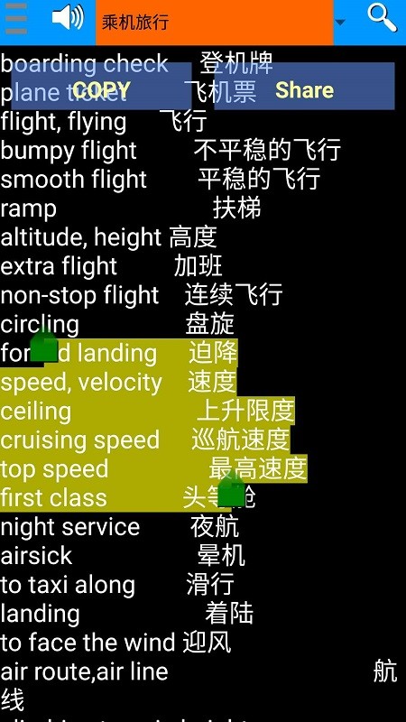 7000雅思词汇软件图1