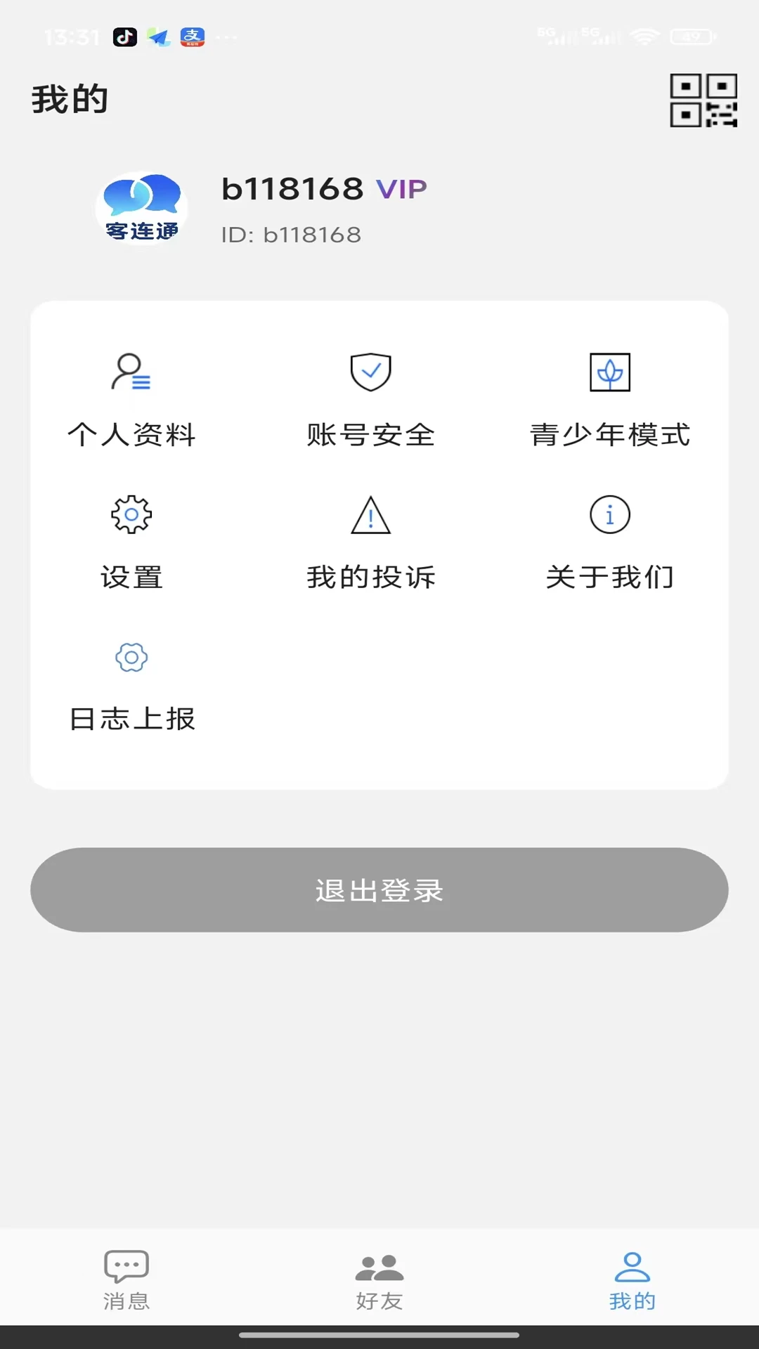 客连通 客连通
