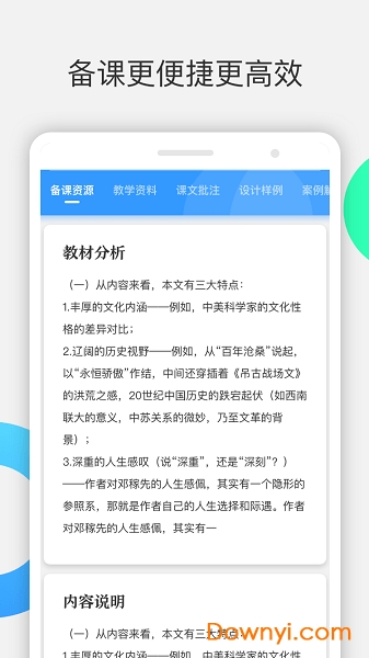 爱课帮