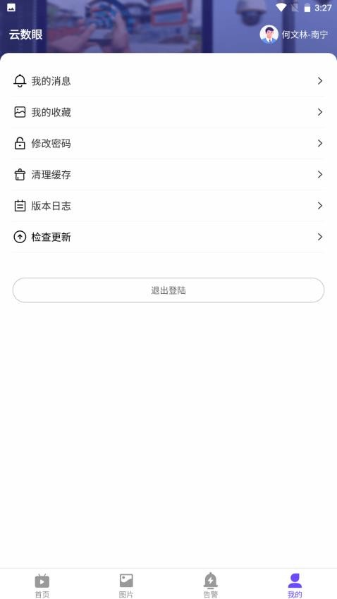 云数眼图2
