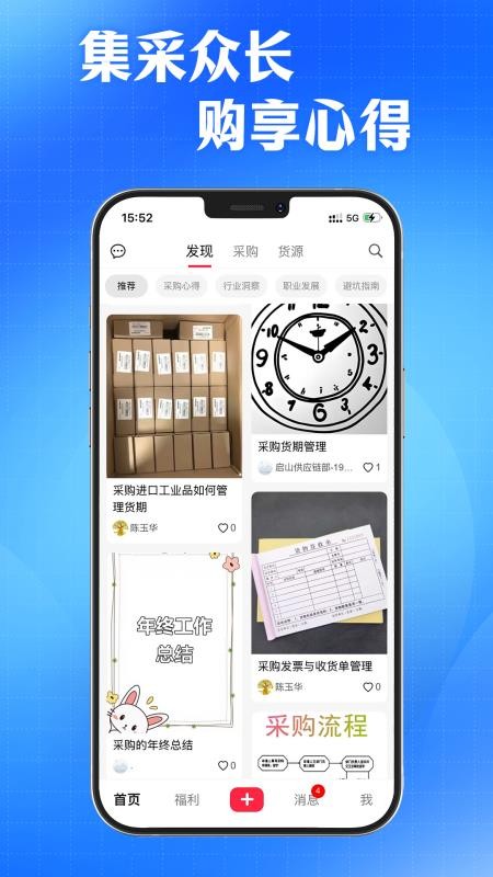AI采购询源助手