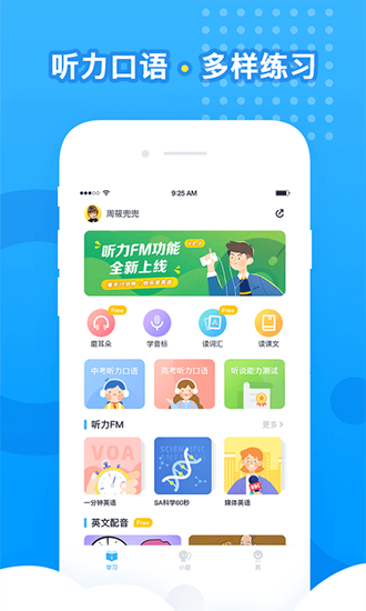乐听说图5