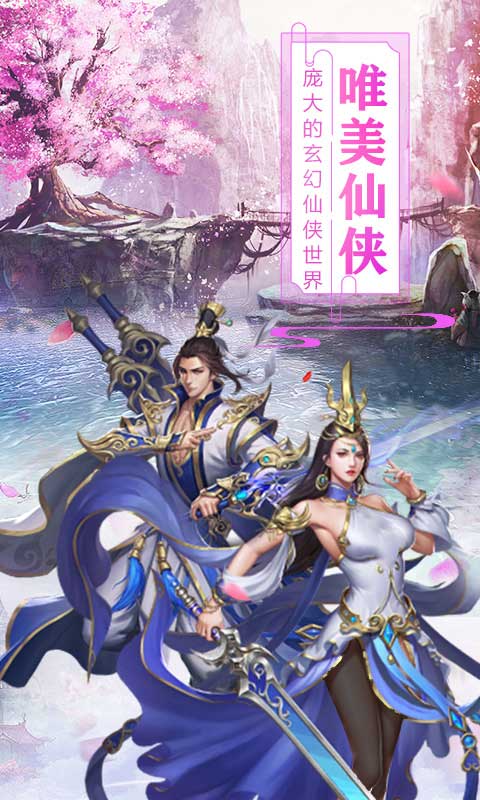 命运守护：战歌图2