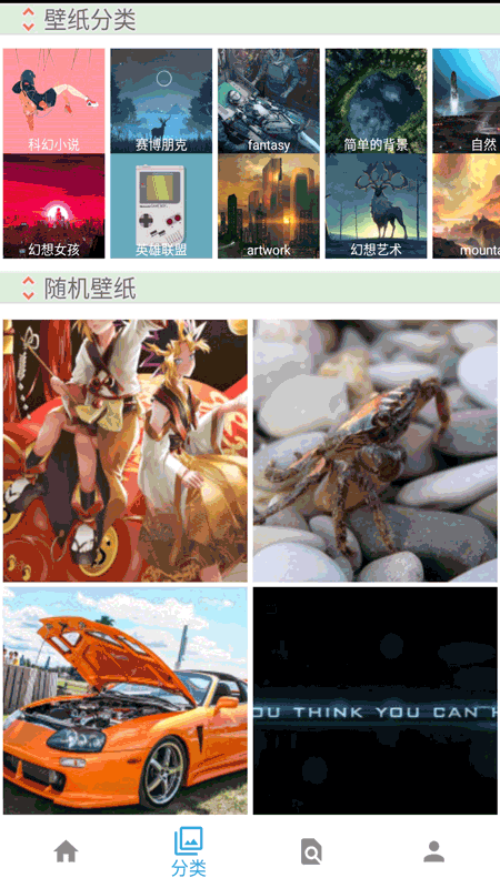 主题壁纸精灵图4