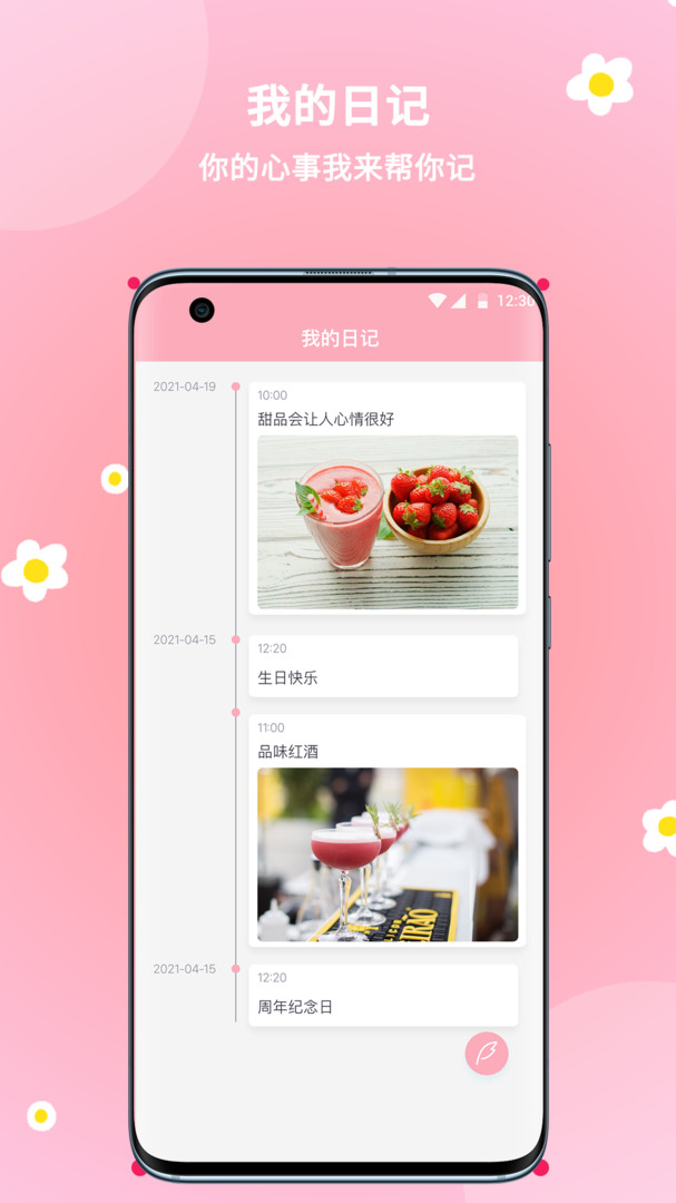 暖暖经期图3