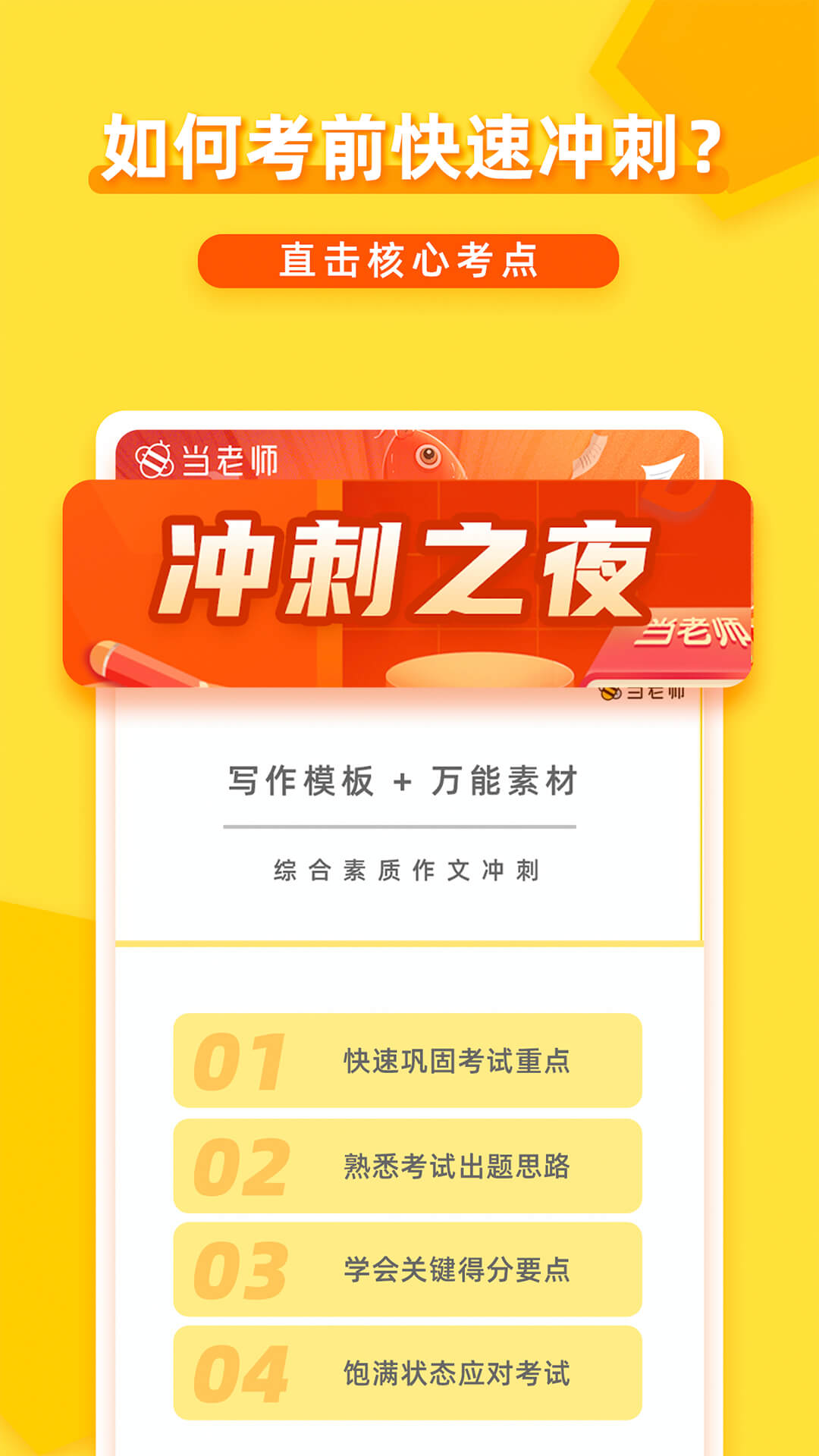 当老师app最新版本图1