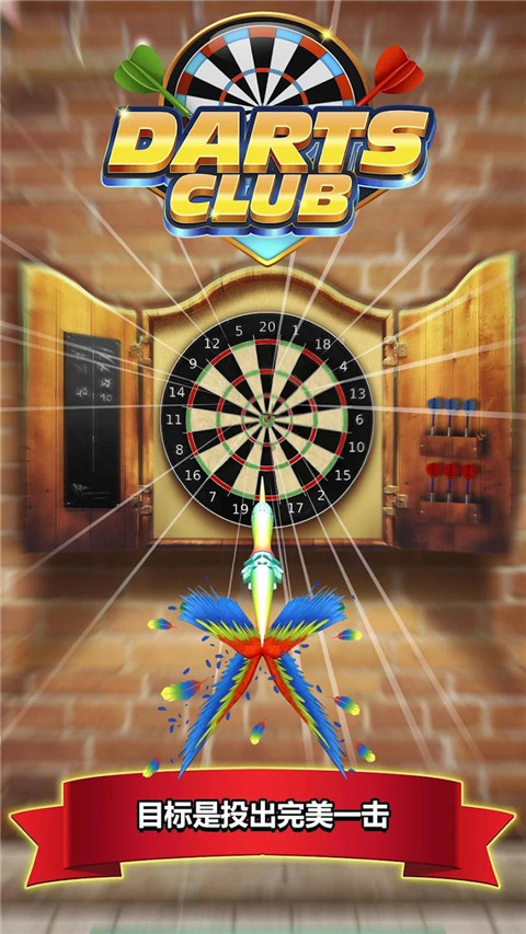 Darts Club安装器图3