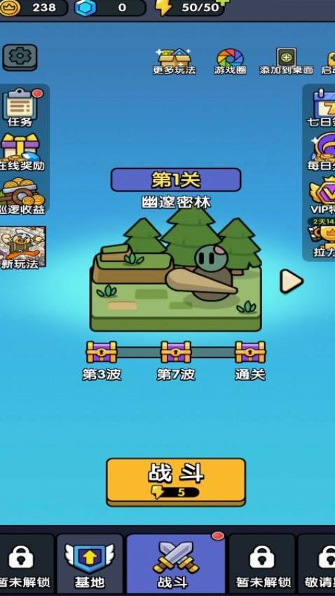 特工搞快点图1