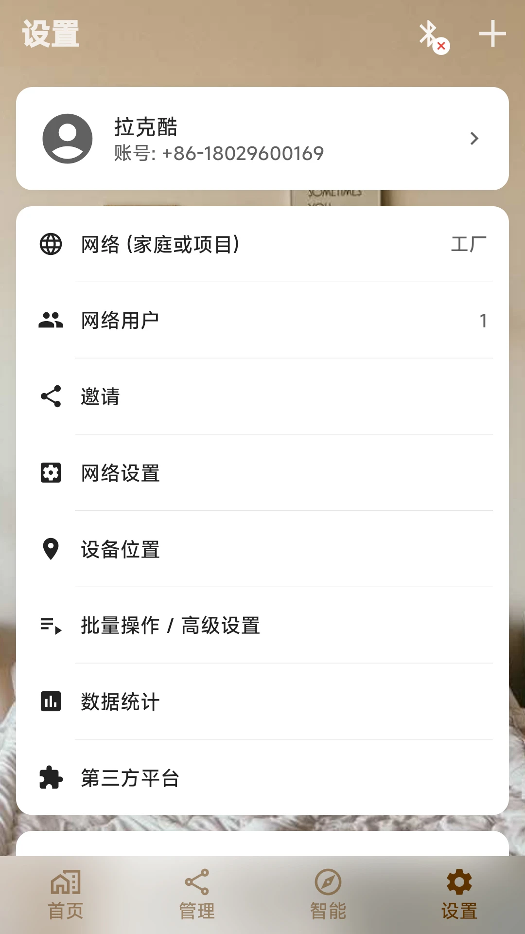硕视智能图4