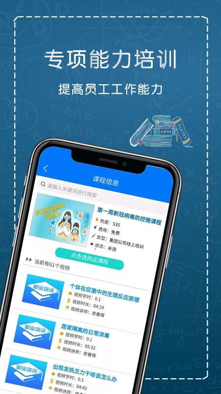 e职学图2