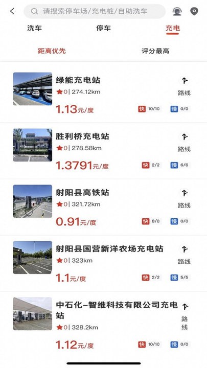 鹤乡智行图2