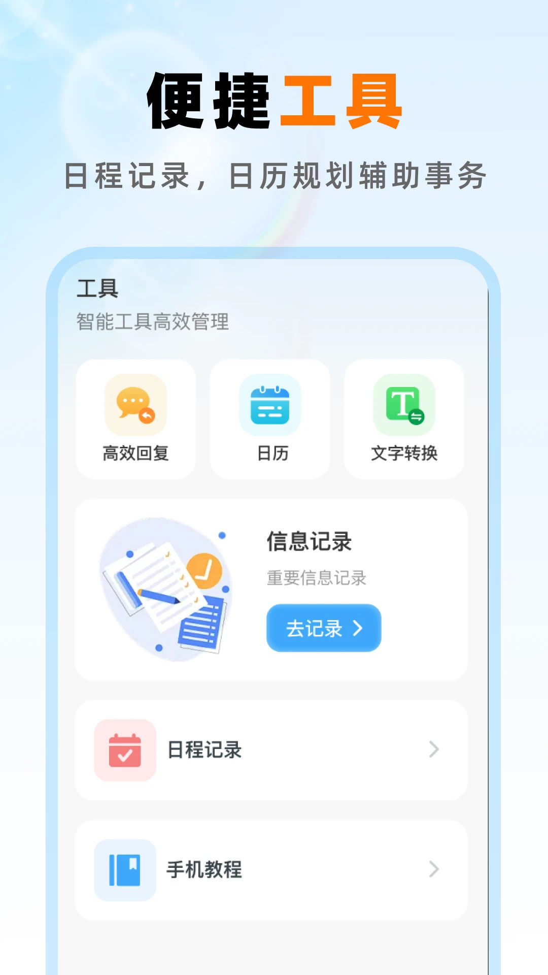 免费邮箱手机管家图4