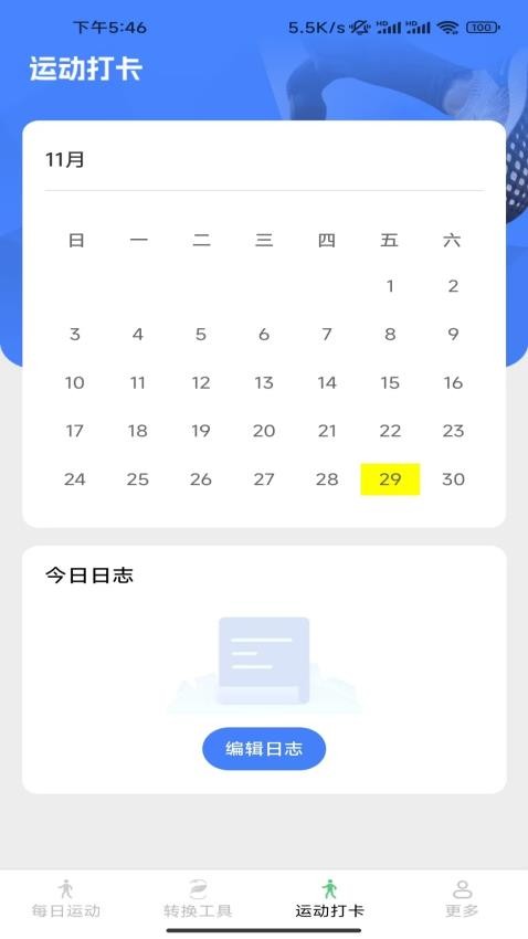 大家爱步走