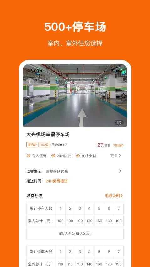 停小帮图3