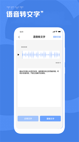 语音备忘录录音软件图1
