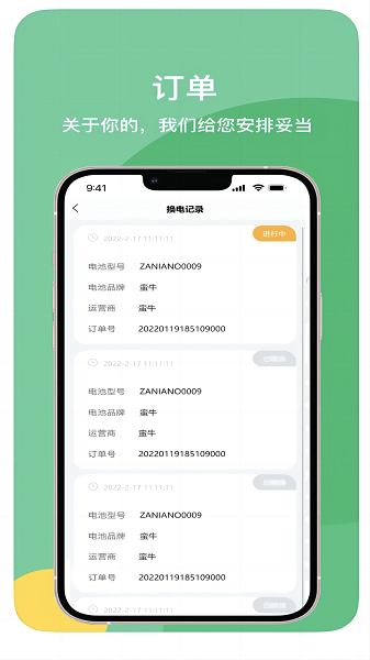 蛮牛出行图2