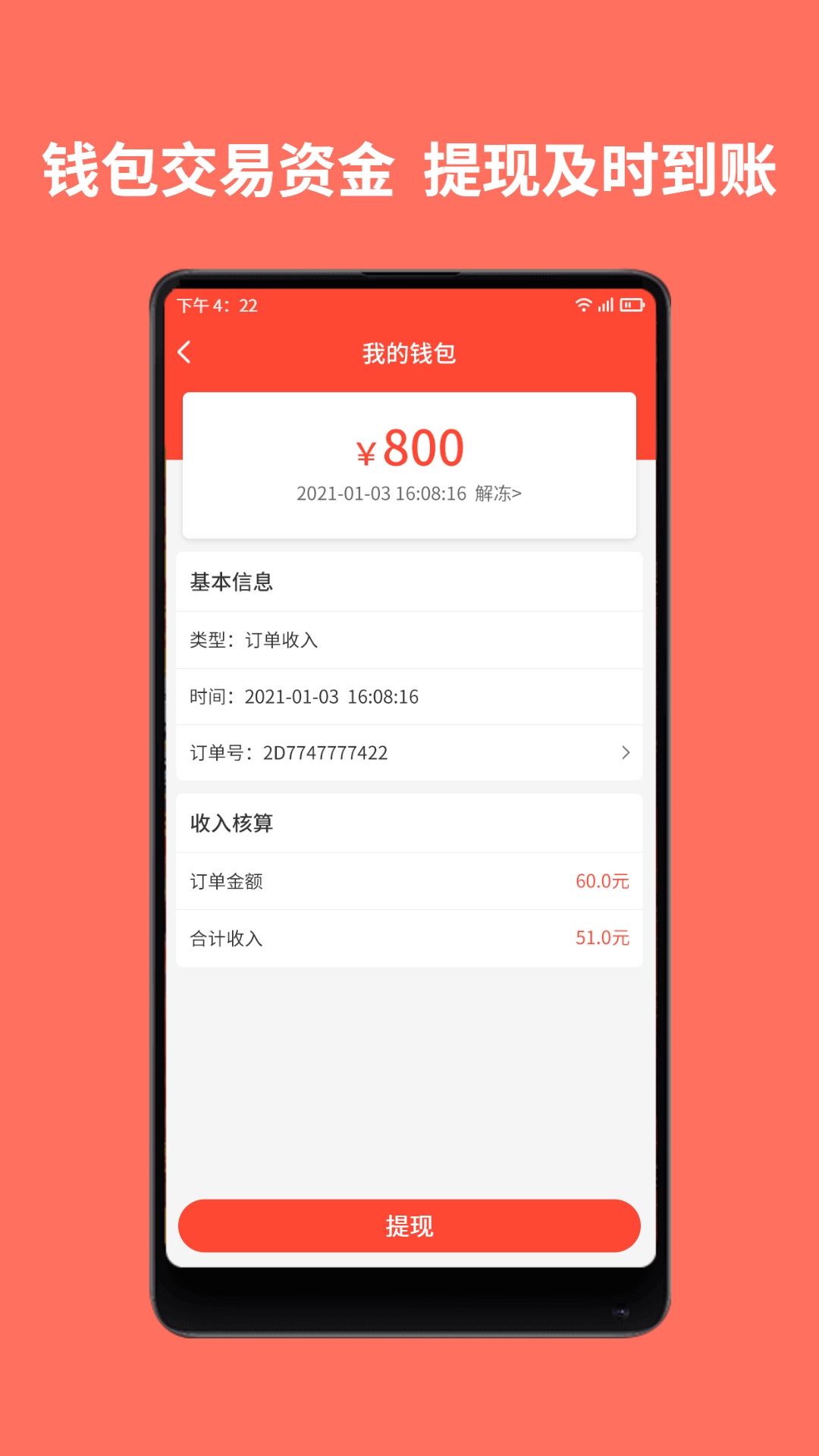 师傅到家师傅端图4