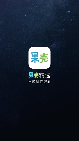 果壳精选图1